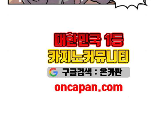 범이올시다 32화 20