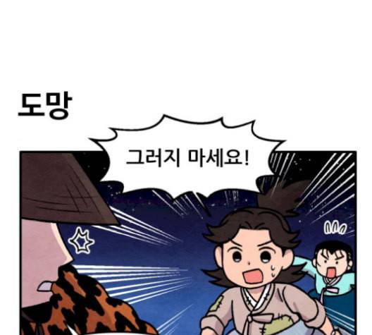 범이올시다 32화 21