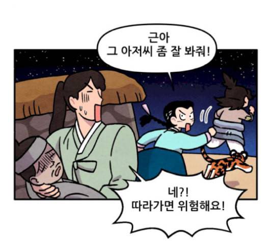 범이올시다 32화 24