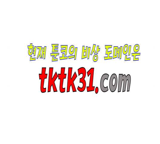 범이올시다 32화 25