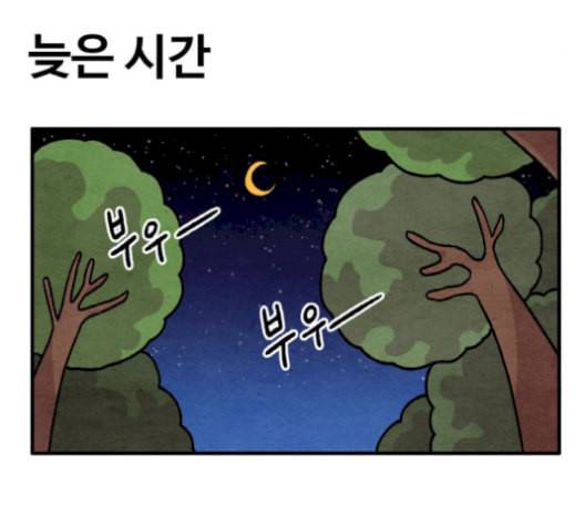 범이올시다 32화 26
