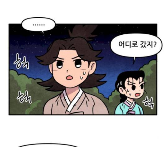 범이올시다 32화 27
