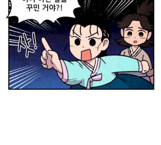 범이올시다 32화 29