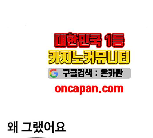 범이올시다 32화 30