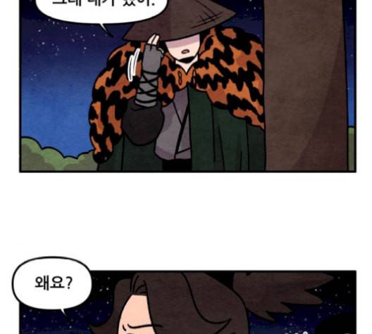 범이올시다 32화 33