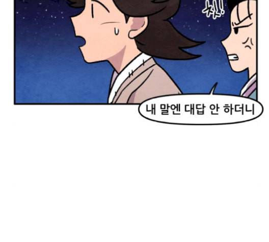범이올시다 32화 34