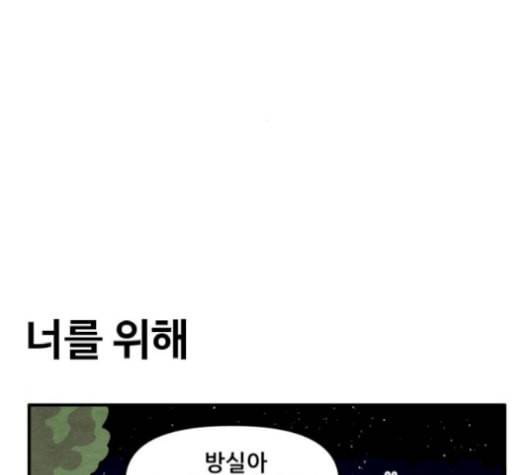 범이올시다 32화 35