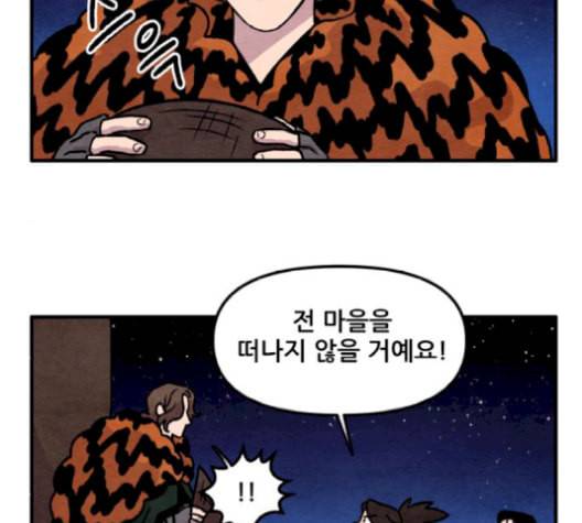 범이올시다 32화 38