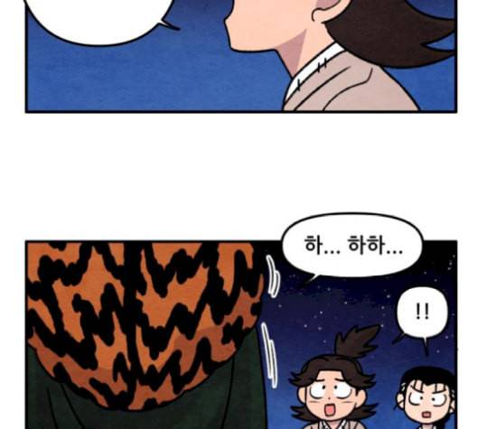 범이올시다 32화 41