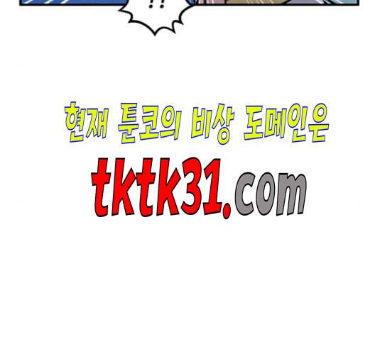 범이올시다 32화 44