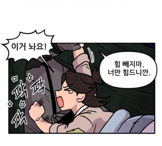 범이올시다 32화 47