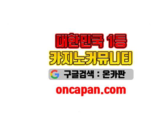 범이올시다 32화 49