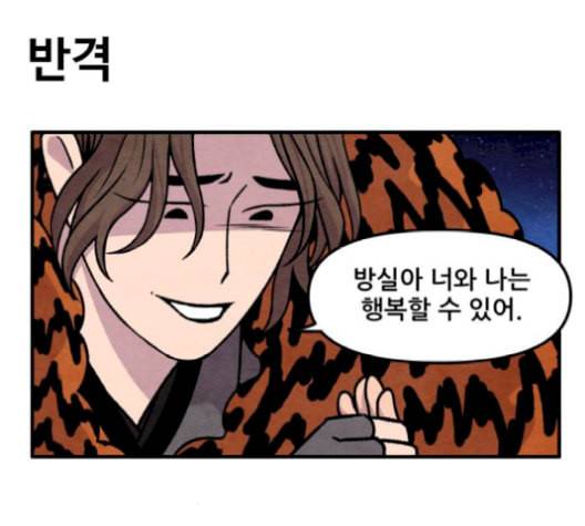 범이올시다 32화 50