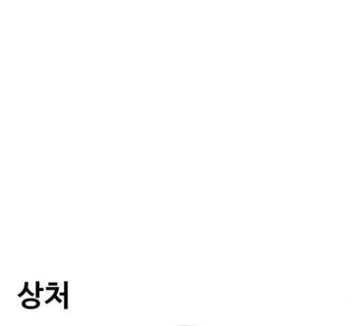 범이올시다 32화 54