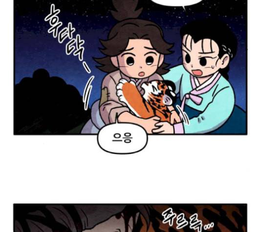 범이올시다 32화 56