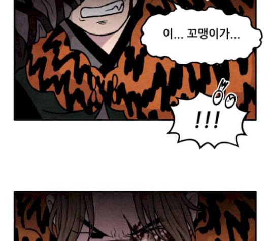 범이올시다 32화 57