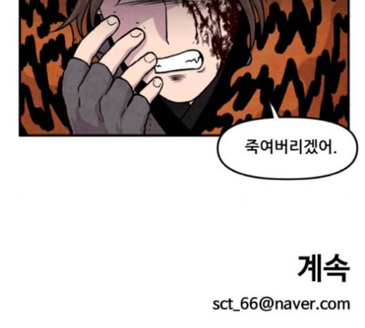 범이올시다 32화 58