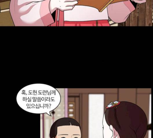 내일 184화 바람꽃 5 4