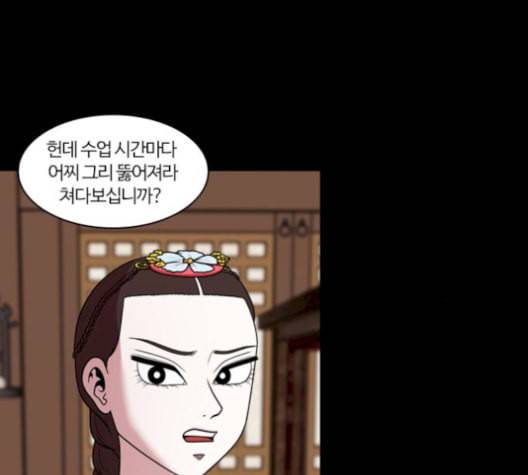 내일 184화 바람꽃 5 6