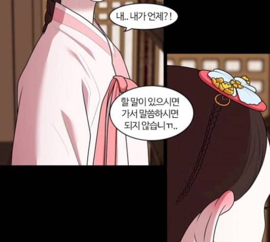 내일 184화 바람꽃 5 7