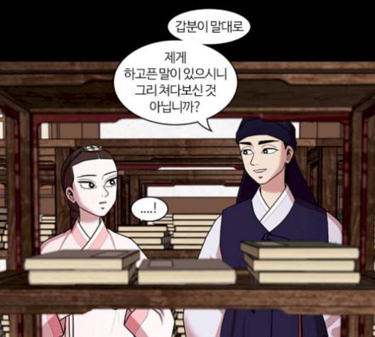 내일 184화 바람꽃 5 9