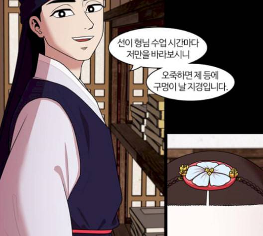 내일 184화 바람꽃 5 11