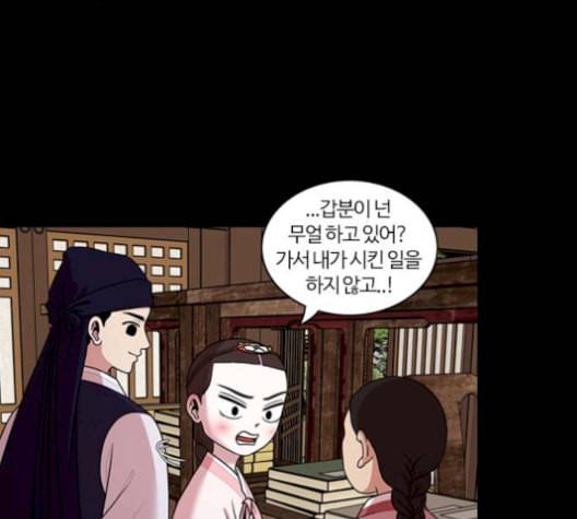 내일 184화 바람꽃 5 13