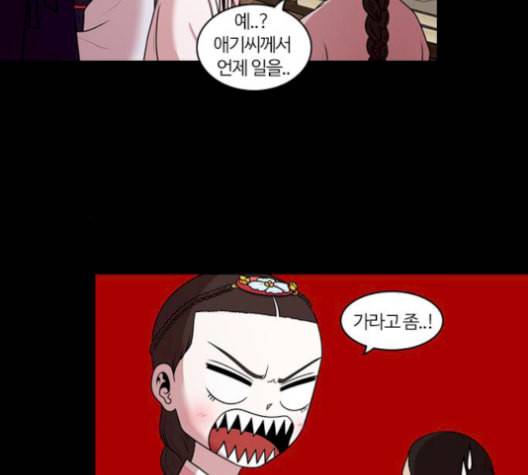 내일 184화 바람꽃 5 14