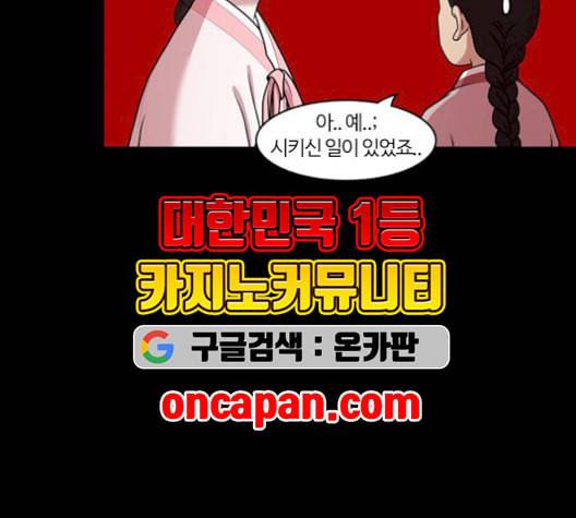 내일 184화 바람꽃 5 15