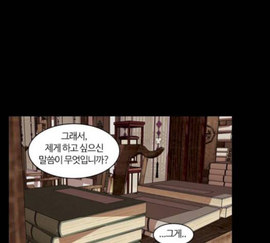 내일 184화 바람꽃 5 16