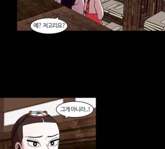내일 184화 바람꽃 5 18