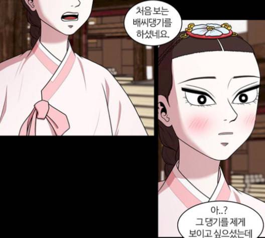 내일 184화 바람꽃 5 19