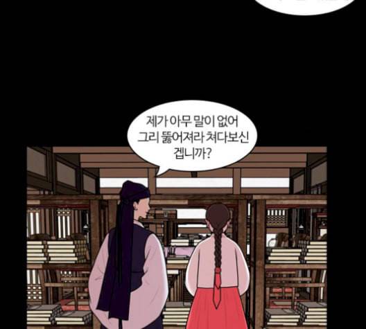 내일 184화 바람꽃 5 20