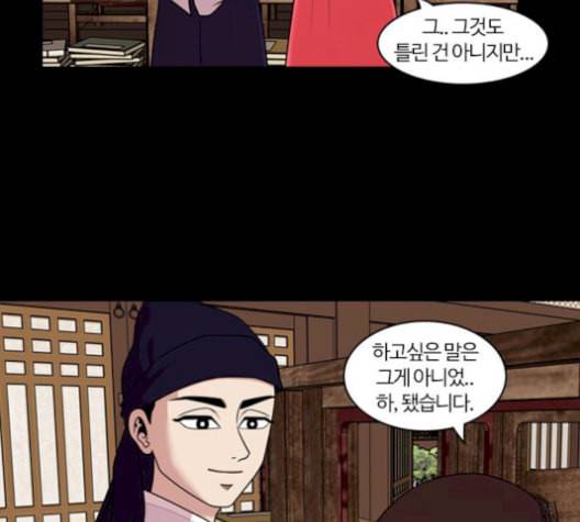 내일 184화 바람꽃 5 21