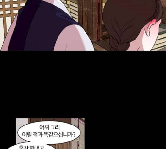 내일 184화 바람꽃 5 22