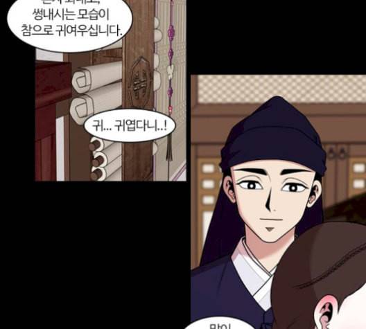 내일 184화 바람꽃 5 23