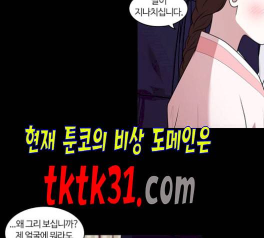 내일 184화 바람꽃 5 24