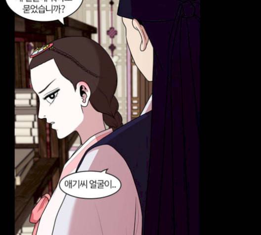 내일 184화 바람꽃 5 25