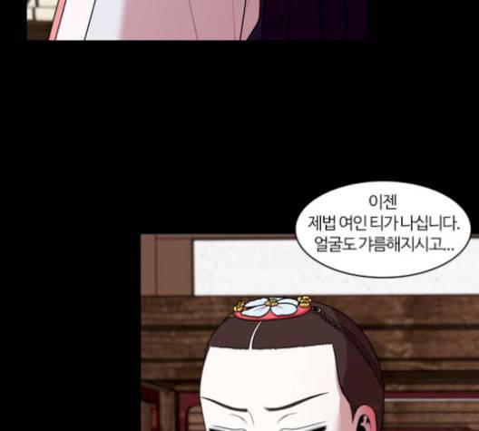 내일 184화 바람꽃 5 26