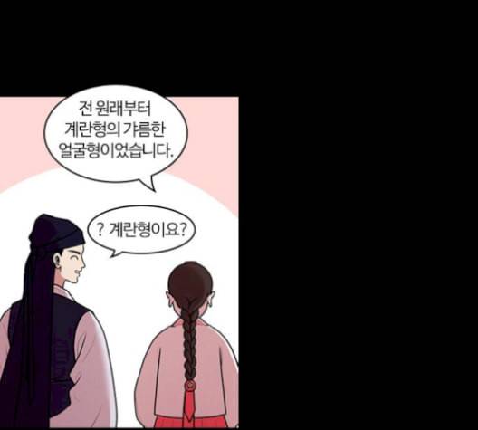 내일 184화 바람꽃 5 28