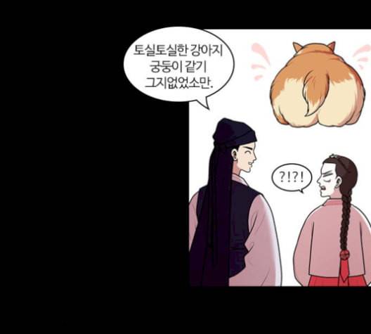 내일 184화 바람꽃 5 29