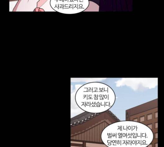 내일 184화 바람꽃 5 31