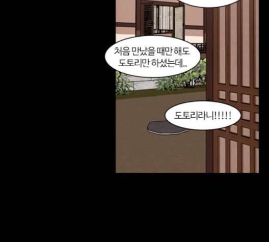 내일 184화 바람꽃 5 32