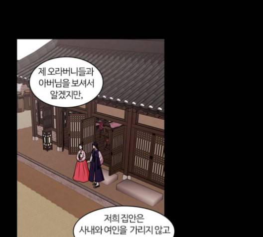 내일 184화 바람꽃 5 33