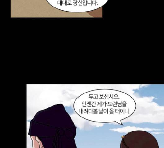 내일 184화 바람꽃 5 34