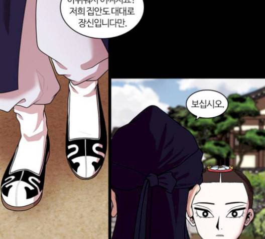 내일 184화 바람꽃 5 36
