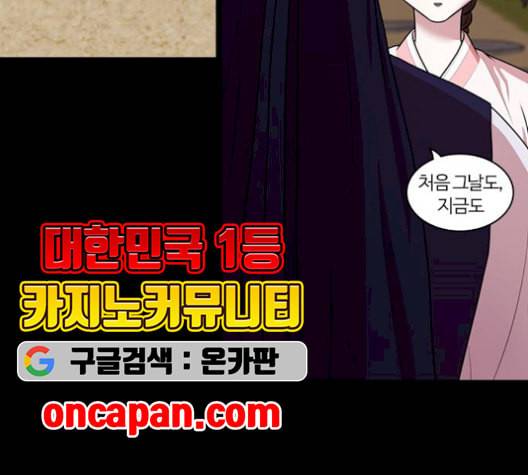 내일 184화 바람꽃 5 37