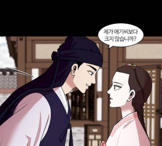 내일 184화 바람꽃 5 38