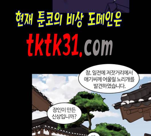 내일 184화 바람꽃 5 44