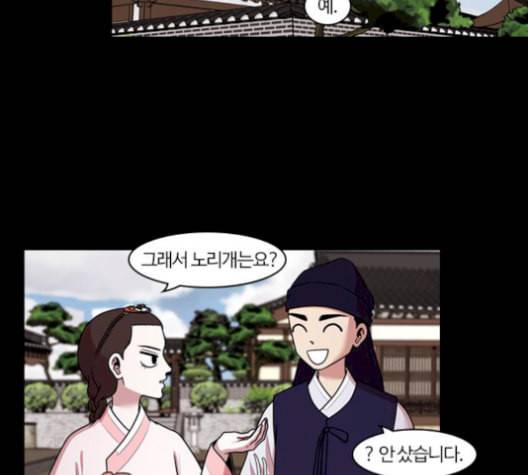내일 184화 바람꽃 5 45